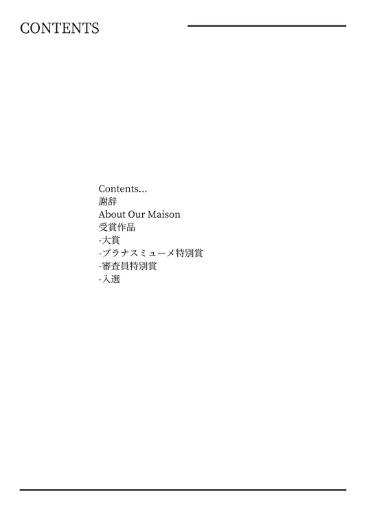 第一回 Mr. & Mrs. Abe Arts & Culture Prize 平面作品部門 受賞作品集