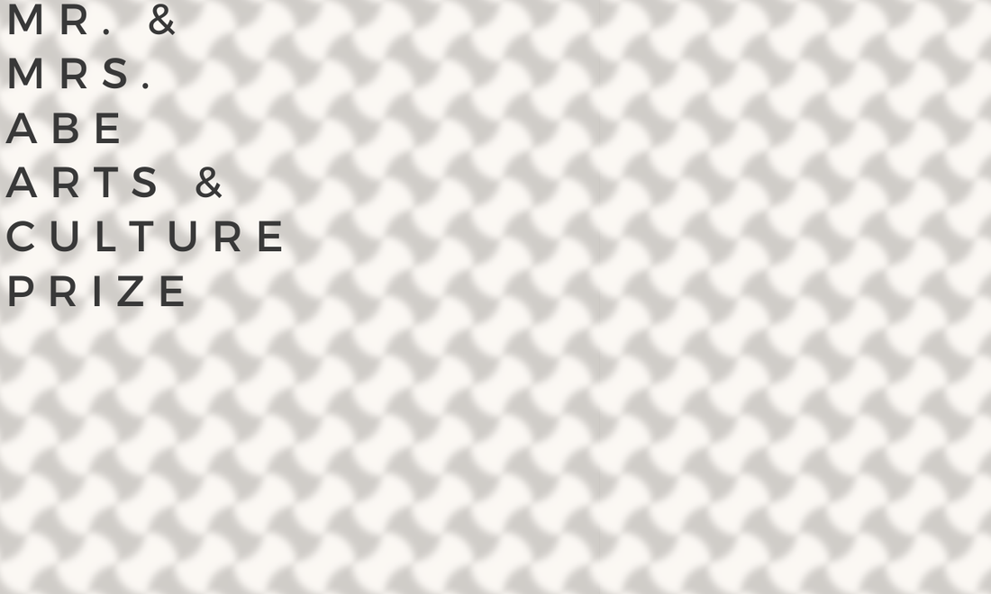 第三回 Mr. & Mrs. Abe Arts & Culture Prize 入賞者発表