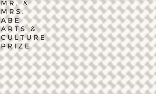 第三回 Mr. & Mrs. Abe Arts & Culture Prize 入賞者発表
